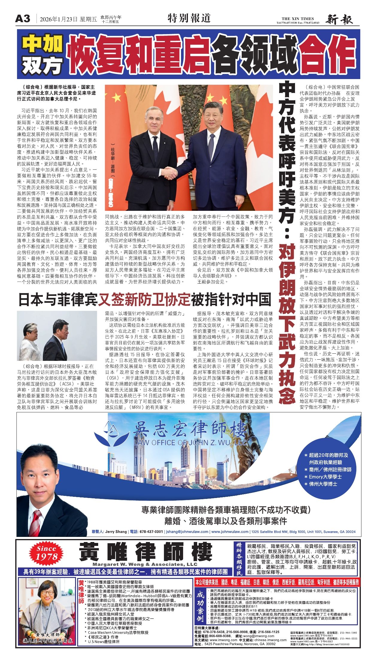 Xintimes-新报